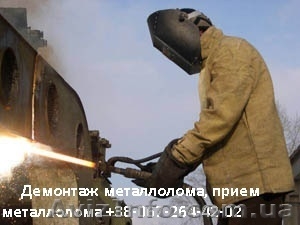 Сдать металлолом  - <ro>Изображение</ro><ru>Изображение</ru> #3, <ru>Объявление</ru> #745556
