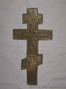 Крест Старинный Православный - <ro>Изображение</ro><ru>Изображение</ru> #8, <ru>Объявление</ru> #732488