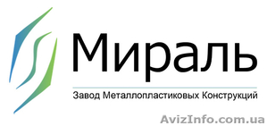 ЗМК "Мираль" приглашает дилеров к сотрудничеству - <ro>Изображение</ro><ru>Изображение</ru> #4, <ru>Объявление</ru> #191098
