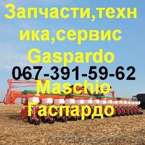 MASCHIO GASPARDO запасные части,сервис,техника    Запасные части Gaspardo Гаспар - <ro>Изображение</ro><ru>Изображение</ru> #8, <ru>Объявление</ru> #746307