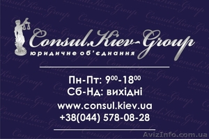 Юридические услуги ЮО