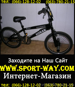Продам Велосипед Ardis Freestyle Maverick 20  - <ro>Изображение</ro><ru>Изображение</ru> #1, <ru>Объявление</ru> #763142