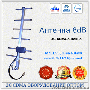 Выгодное предложение от производителя антенн cdma 8 dbi для 3g модема. - <ro>Изображение</ro><ru>Изображение</ru> #1, <ru>Объявление</ru> #773408