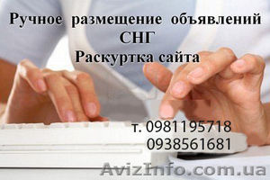 Реклама оптимизация сайтов в интернет Контекстная реклама - <ro>Изображение</ro><ru>Изображение</ru> #1, <ru>Объявление</ru> #770512