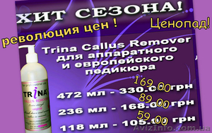 Trina Callus Remover – эффективный размягчитель для ступней на фруктовых кислота - <ro>Изображение</ro><ru>Изображение</ru> #1, <ru>Объявление</ru> #774332
