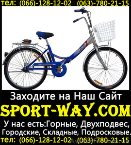  Купить Складной велосипед  Десна 24 можно у нас. - <ro>Изображение</ro><ru>Изображение</ru> #1, <ru>Объявление</ru> #781862