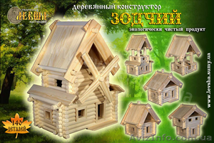 Деревянный конструктор 