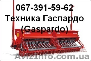 Техника gaspardo италия новая+доставка+гарантия - <ro>Изображение</ro><ru>Изображение</ru> #2, <ru>Объявление</ru> #799654