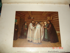 Продам книгу "Житие и подвиги отца Сергия" - 1898г. - <ro>Изображение</ro><ru>Изображение</ru> #2, <ru>Объявление</ru> #795373
