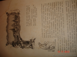 Продам книгу "Житие и подвиги отца Сергия" - 1898г. - <ro>Изображение</ro><ru>Изображение</ru> #4, <ru>Объявление</ru> #795373