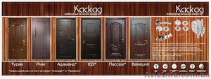 Двери от производителя Каскад - <ro>Изображение</ro><ru>Изображение</ru> #1, <ru>Объявление</ru> #785284