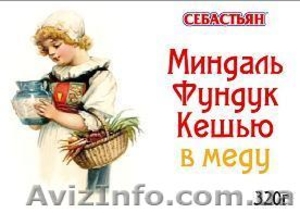 Орехи в меду - все витамины!! - <ro>Изображение</ro><ru>Изображение</ru> #6, <ru>Объявление</ru> #798008