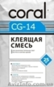  Клей для приклейки пенопласта Корал CG-14 - <ro>Изображение</ro><ru>Изображение</ru> #1, <ru>Объявление</ru> #813846