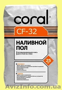 Наливной пол 3-15мм Корал CF-32  - <ro>Изображение</ro><ru>Изображение</ru> #1, <ru>Объявление</ru> #804530