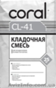 Кладочный состав для ячеичистых бетонов  Корал CL-41  - <ro>Изображение</ro><ru>Изображение</ru> #1, <ru>Объявление</ru> #804535