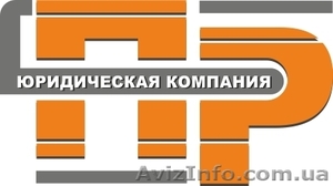 Квалифицированные юридические и бухгалтерские услуги - <ro>Изображение</ro><ru>Изображение</ru> #1, <ru>Объявление</ru> #833231