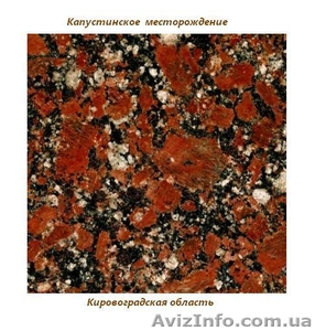 Гранит Анастасиевского месторождения.