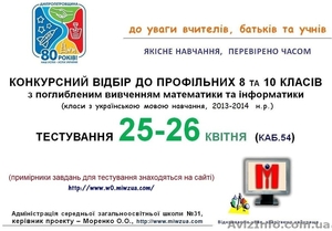 Конкурсный отбор, 2013-2014 - <ro>Изображение</ro><ru>Изображение</ru> #4, <ru>Объявление</ru> #868724