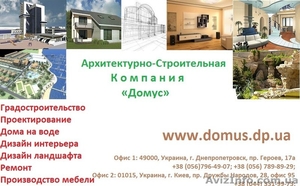 Строительство в г Киев по низким ценам - <ro>Изображение</ro><ru>Изображение</ru> #1, <ru>Объявление</ru> #870176