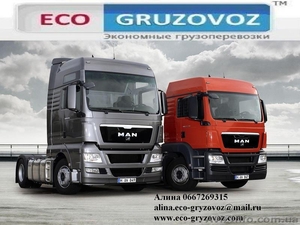 предлагаю услуги транспортного логиста