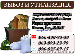 Вывоз строительного мусора Симферополь