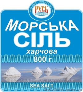 Продам СОЛЬ Морскую пищевую  РОЗОВУЮ - <ro>Изображение</ro><ru>Изображение</ru> #1, <ru>Объявление</ru> #903139
