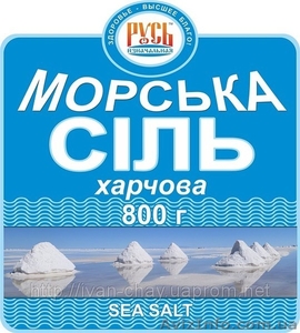 Продам СОЛЬ Морскую пищевую  в Луганске