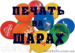 Воздушные шары для торжеств - <ro>Изображение</ro><ru>Изображение</ru> #1, <ru>Объявление</ru> #916104