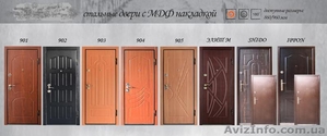 Продажа входных металлических дверей - <ro>Изображение</ro><ru>Изображение</ru> #2, <ru>Объявление</ru> #785195