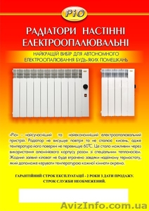 Радиатор отопительный электрический РИО. Цена от производителя. - <ro>Изображение</ro><ru>Изображение</ru> #1, <ru>Объявление</ru> #930741