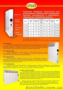 Радиатор отопительный электрический РИО. Цена от производителя. - <ro>Изображение</ro><ru>Изображение</ru> #2, <ru>Объявление</ru> #930741