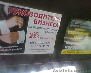 Реклама в маршрутных такси - <ro>Изображение</ro><ru>Изображение</ru> #1, <ru>Объявление</ru> #923273