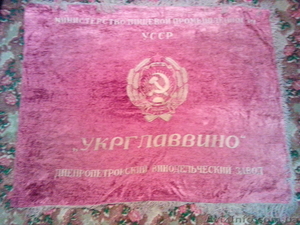 ПРОДАМ переходящее знамя ''УКРГЛАВВИНО" - <ro>Изображение</ro><ru>Изображение</ru> #1, <ru>Объявление</ru> #925009