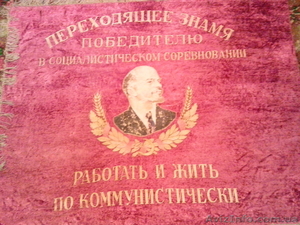 ПРОДАМ переходящее знамя ''УКРГЛАВВИНО" - <ro>Изображение</ro><ru>Изображение</ru> #3, <ru>Объявление</ru> #925009