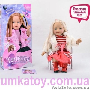 Продаем интерактивную куклу Танюша MY041 - <ro>Изображение</ro><ru>Изображение</ru> #3, <ru>Объявление</ru> #935809