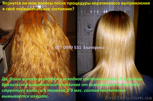 Кератирование волос (лечение, восстановление, выравнивание) - <ro>Изображение</ro><ru>Изображение</ru> #1, <ru>Объявление</ru> #941793