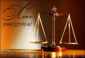 Як закрити підприємство Київ