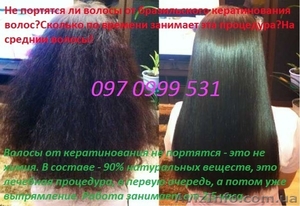 Кератирование волос (лечение, восстановление, выравнивание) - <ro>Изображение</ro><ru>Изображение</ru> #3, <ru>Объявление</ru> #941793