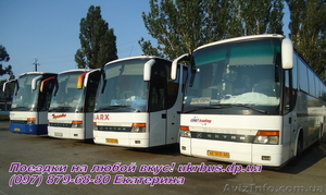 Заказ автобуса Днепропетровск - <ro>Изображение</ro><ru>Изображение</ru> #2, <ru>Объявление</ru> #958499