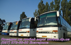 Заказ автобуса и микроавтобуса Днепропетровск - <ro>Изображение</ro><ru>Изображение</ru> #2, <ru>Объявление</ru> #966851