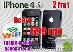 iPhone 4S, Проц 2Ггц. Видео PowerVR SGX531 Ultra - <ro>Изображение</ro><ru>Изображение</ru> #3, <ru>Объявление</ru> #958715
