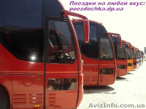 Пассажирские перевозки комфортабельным транспортом различной вместимости - <ro>Изображение</ro><ru>Изображение</ru> #1, <ru>Объявление</ru> #966877