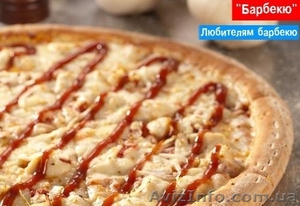 Бесплатная доставка пиццы Днепропетровск - <ro>Изображение</ro><ru>Изображение</ru> #1, <ru>Объявление</ru> #985674