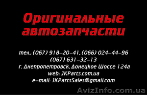 Автозапчасти для автомобилей Kia и Hyundai. - <ro>Изображение</ro><ru>Изображение</ru> #1, <ru>Объявление</ru> #987490