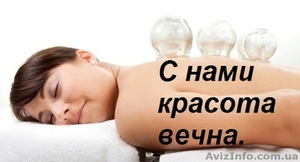 Вакуумный массажа - <ro>Изображение</ro><ru>Изображение</ru> #1, <ru>Объявление</ru> #1024039