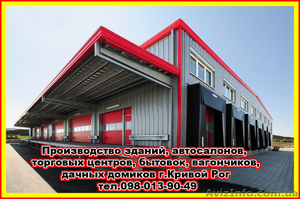 Строительство зданий из металлоконструкций, магазинов, ангаров, складов - <ro>Изображение</ro><ru>Изображение</ru> #1, <ru>Объявление</ru> #1047320