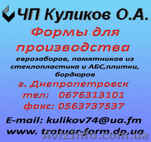 Продам пластиковые щелевые полы, полы из пластика - <ro>Изображение</ro><ru>Изображение</ru> #1, <ru>Объявление</ru> #1069596