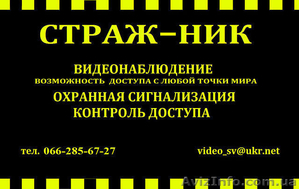 Монтаж систем видеонаблюдения,Охранных сигнализаций - <ro>Изображение</ro><ru>Изображение</ru> #1, <ru>Объявление</ru> #1092149