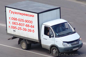  Грузоперевозки грузов от 0 до 2т по Днепропетровску и Украине - <ro>Изображение</ro><ru>Изображение</ru> #1, <ru>Объявление</ru> #1086511