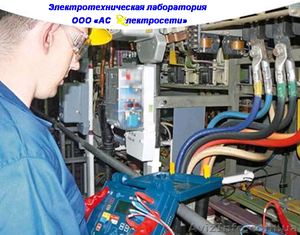 Электротехническая лаборатория сопротивление изоляции - <ro>Изображение</ro><ru>Изображение</ru> #2, <ru>Объявление</ru> #1096706